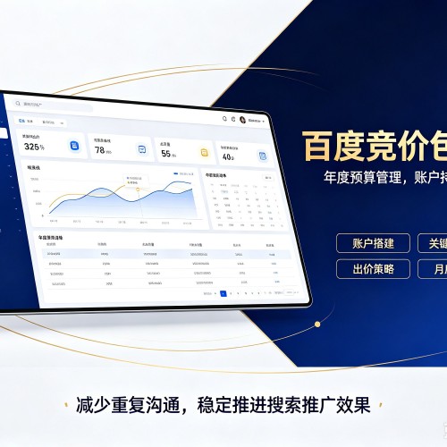 济源百度竞价包年